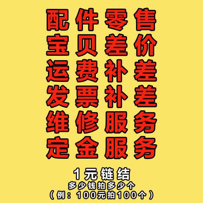 1 yuan hyperlink soymilk machine wall breaker meat grinder commercial household accessories repair repair repair freight deposit dedicated