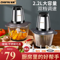 Ride-Hailer Meat Machine Home Electric Mini Chili 304 Stainless Steel Stirring Meat Chopped Meat Chopped Meat Minced Garlic Slime