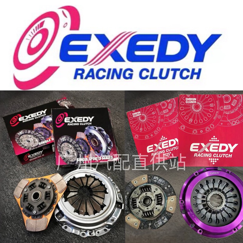 Suitable for Toyota 86 Subaru Brz Japanese Imported Daikin Racing Reinforced Competition Clutch Metal Three-Claw Ultra-Fiber Suitable for Toyota 86 Subaru Brz Japanese Imported Daikin Racing Reinforced Competition Clutch Metal Three-Claw Ultra-Fiber