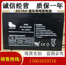 Childrens electric car battery Longway brand 6v7ah battery LONG WAY 3FM7