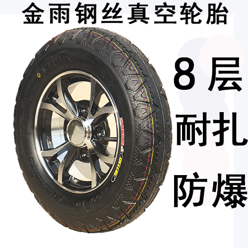 350-10 electric car Haibao cattle electric vacuum tire closed tricycle thickened step first Everest Zen Shenjin Peng