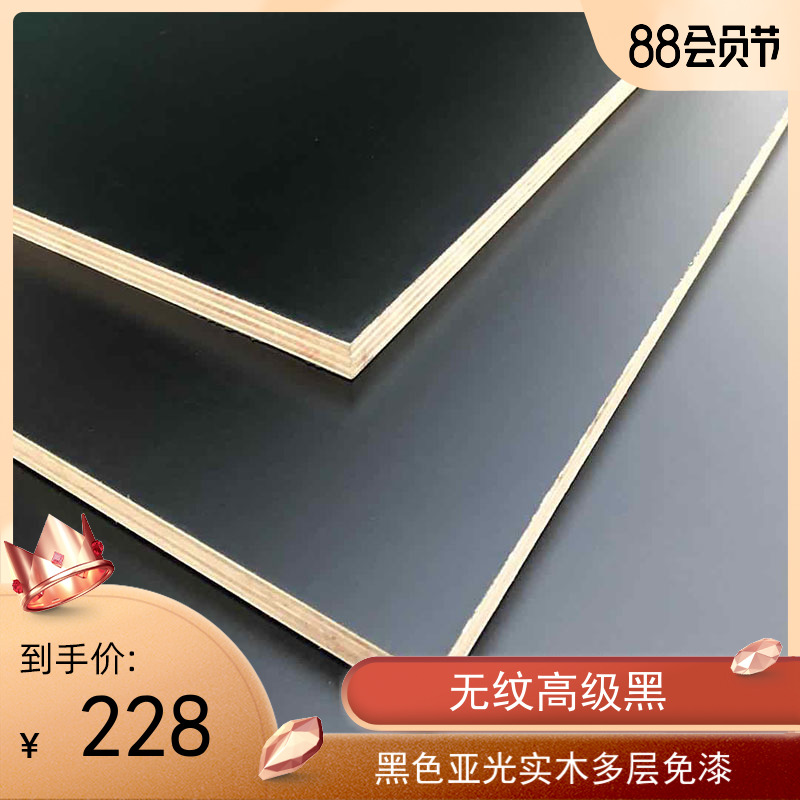 E0 grade environmental protection multi-layer solid wood paint-free ecological board pure black melamine board cabinet waterproof black oak board