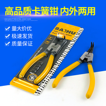 Clareed pliers internal and external expansion pliers snap ring pliers internal card and external card tension retaining ring yellow pliers large clamping pliers