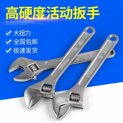 Xianwei adjustable wrench, open plate, live mouth, live mouth, 6 inch, 8 inch, 12 inch, 15 inch, 18 wrench, 24 inch wrench
