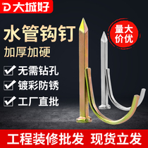 ppr water pipe hook nail pipe nail wire pipe into the wall hook Dinka 4 points 20 hook nail Steel nail Cement pipe code nail 25 pipe card nail