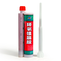 Epoxy type bar glue for construction injection gun glue structural glue concrete reinforcement steel bar glue general engineering