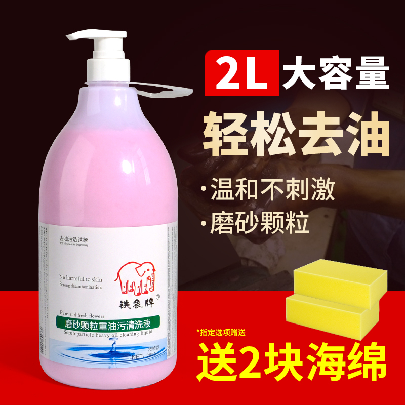 Frosted industrial oil stain can wash your hands with liquid to heavy oil Dirty Repair Car Mechanic Black Hand Change White Hands Big Barrel Fit