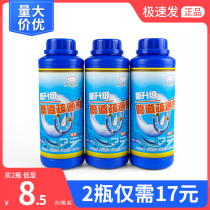 Wanruilong pipe dredging agent Pipe dredging agent Sewer dredging agent Kitchen sink toilet toilet wash basin