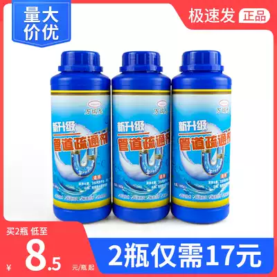 Wanruilong pipeline dredging agent Pipeline dredging agent Sewer dredging agent Kitchen sink toilet toilet wash basin