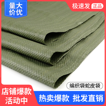 Woven bag snakeskin bag large pocket sand soil construction waste express moving bag grain bag