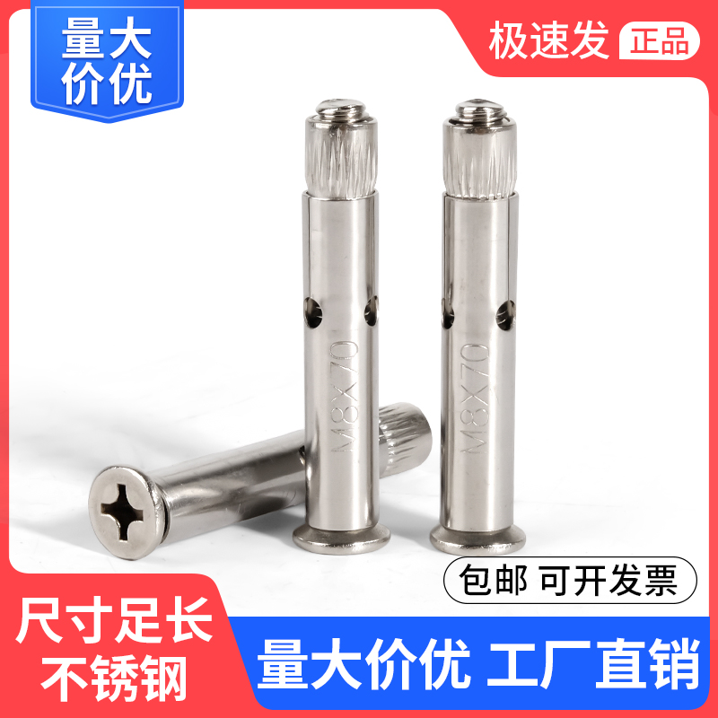 201 stainless steel cross countersunk flat head expansion screw inner puffy flat head built-in pull-out screw M6M8M1012