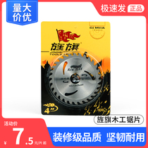 Signal saw Blade decoration grade woodworking saw blade 4 inch angle grinder cutting blade portable saw 10 inch circular saw blade