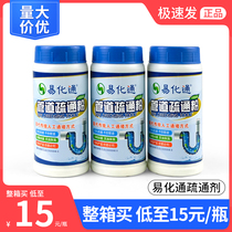 Yi Huatong pipe dredging agent pipe sewer hair dissolving dredging agent kitchen sink toilet toilet toilet