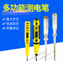 Electric test pen Induction household multi-function automotive line detection check break point Electrical special high-precision electric test pen