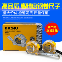(Fine) Tape measure 5 meters high precision steel tape measure 3 meters steel ruler 7 5 meters 10 meters box ruler woodworking steel tape measure