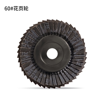 Hundred blade polishing wheel angle grinder emery cloth 100 impeller grinder Stainless Steel woodworking wood polishing sheet polishing sheet