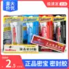 Mibao multi-function sealant Waterproof high temperature resistant automotive engine glue 80 grams of oil liquid