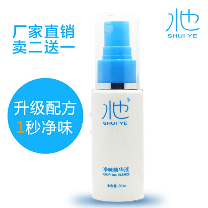 Watery Odor Removal, Odor Removal, Sweat Odor, Special for Pregnant Women, Odorless Antiperspirant Spray for Women and Men, Genuine Armpit Dew Liquid