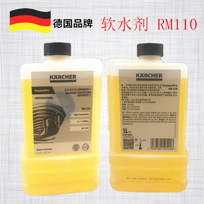 German Kärcher Rm110 Asf Descaling Agent Hds High-Pressure Hot Water Cleaning Machine Protective Agent Softener