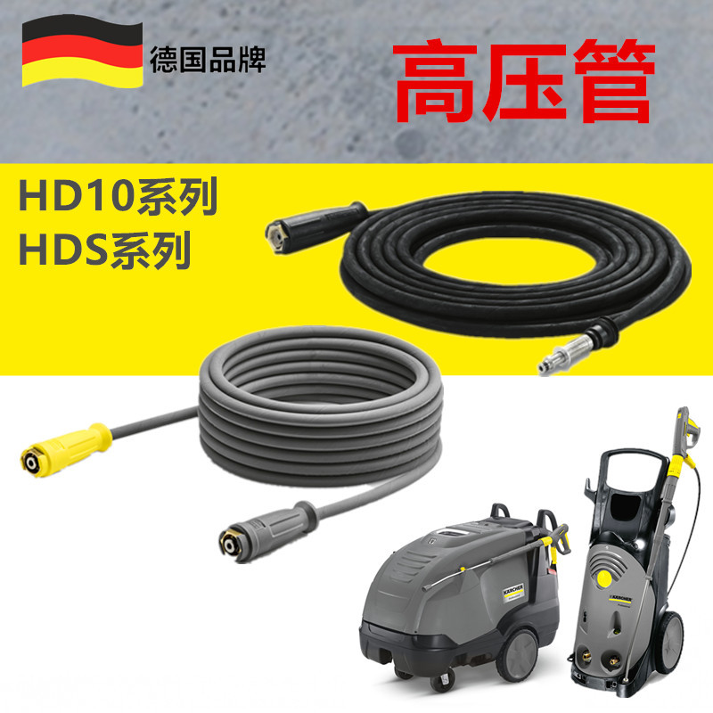 Karcher Kach High Pressure Cleaning Machine Hd10/21 Outlet Pipe Hd10/23 High Pressure Pipe Hd10/25-4S Steel Wire Pipe Karcher Kach High Pressure Cleaning Machine Hd10/21 Outlet Pipe Hd10/23 High Pressure Pipe Hd10/25-4S Steel Wire Pipe