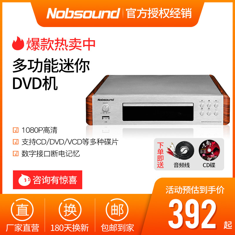KNOP sound DV525 DVD player mini EVD VCD CD home player disc reader