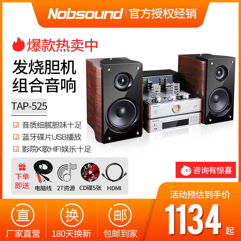 Norp Acoustic TAP-525 Bluetooth Biliary Machine DVD CD Combination Acoustics Desktop Fever HIFI Suit Speakers with USB