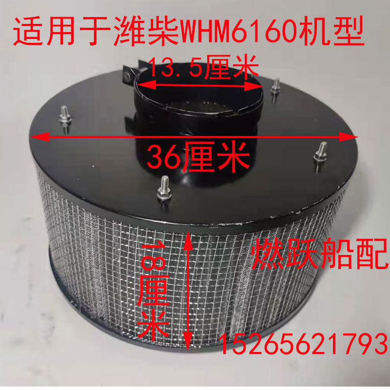 Weichai WHM6160 Air Filter Assembly Weifang 160 Marine Diesel Air Filter Air Filter Assembly