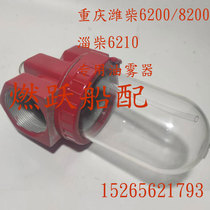 Chongqing Weichai 6200 6210 8200 Marine Oil Mister Weifang 200 Explosion-proof Gas Motor Oil Mist