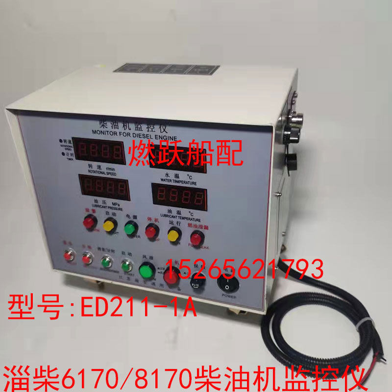 Zichai 6170 8170 diesel engine monitor Zibo 170 marine remote display alarm ship machine accessories