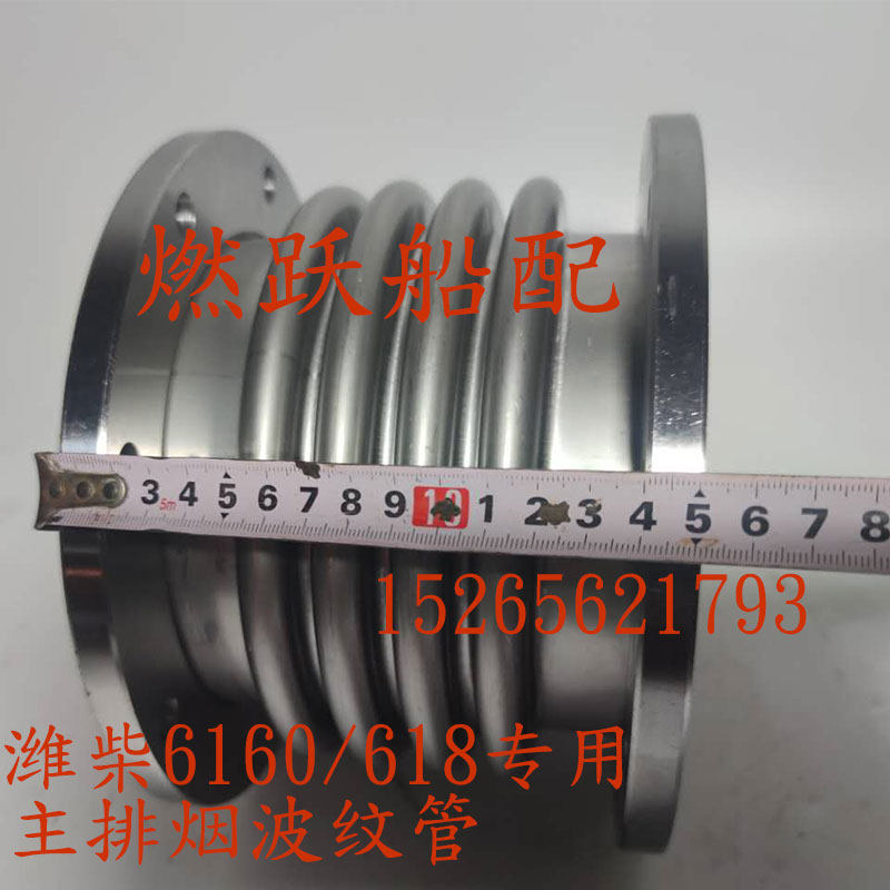Weichai 6160 618 main exhaust pipe expansion joint compensator Weifang 160 marine corrugated tube shock absorber