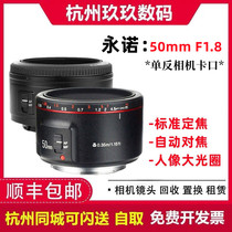 Yonneau 50mm f1 8 Large aperture Dinggio Lens Second-generation Suitable for Canon EF Nikon Flip Single Anti-mouth