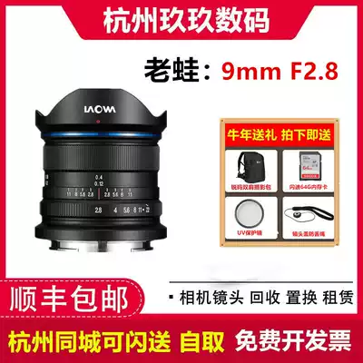 Old frog 9mm F2 8 super wide angle fixed focus lens Fuji mouth fx Sony E mouth canon EF-M mouth m43 mouth