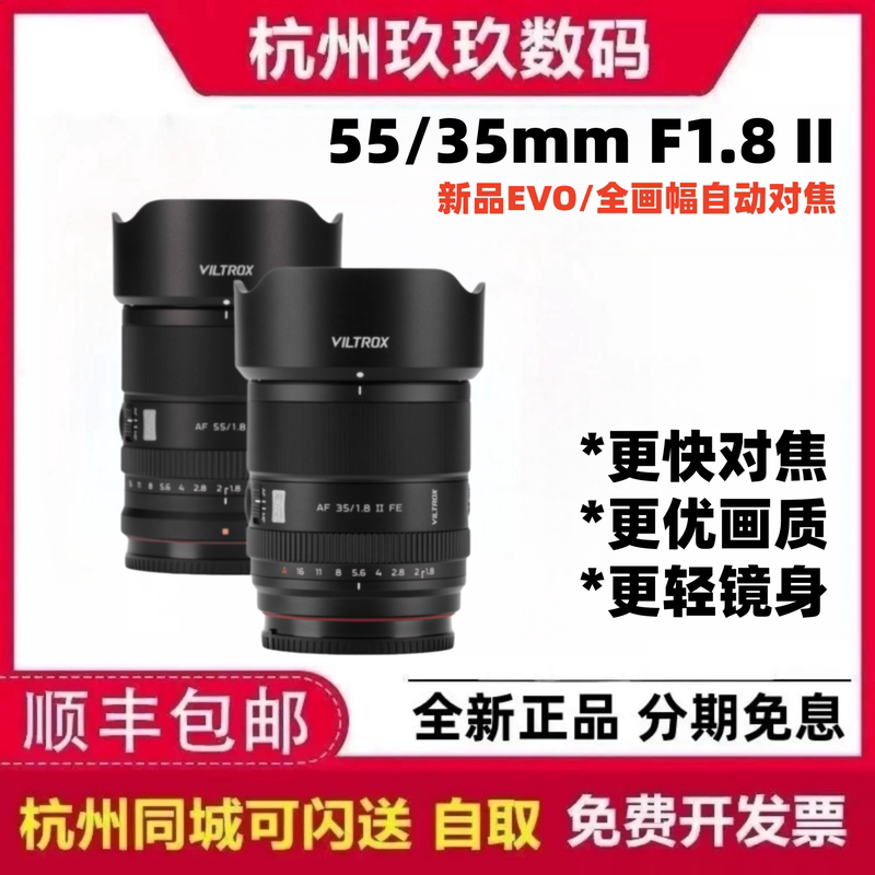 Weizhuo 55Mm/35Mmf1.8 Ii Second-Generation Evo Large-Aperture Automatic Lens Is Suitable for Full-Frame E-Mount and Z-Mount Weizhuo 55Mm/35Mmf1.8 Ii Second-Generation Evo Large-Aperture Automatic Lens Is Suitable for Full-Frame E-Mount and Z-Mount