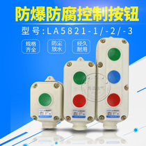 Shanghai Senao LA5821-1 2 3 Explosion-proof Anticorrosive Control Button Switch 380V 5A Reset Start Stop