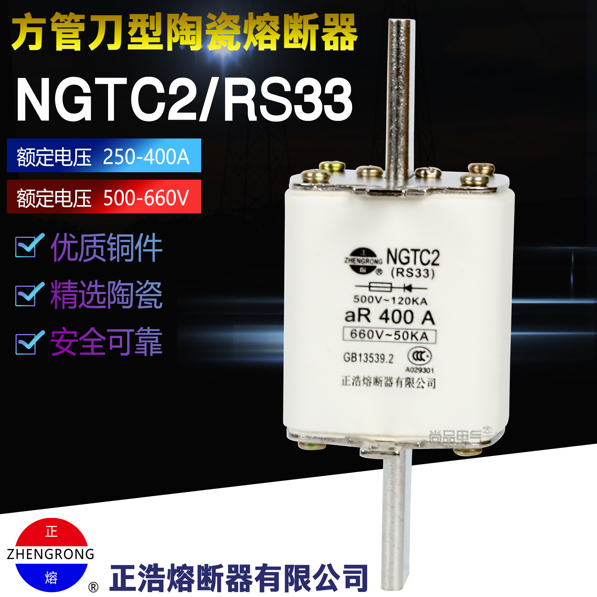 Zhenghao NGTC2 RS33 knife type ceramic fast fuse insurance 250A 300A 315A 350A 400A