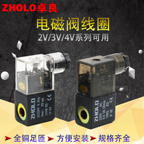 ZHOLO Shanghai Zhuoliang Pneumatic 4 V210 310 410 Series Boutique Pneumatic Solenoid Valve Coil Explosion-proof Coil