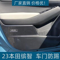 Suitable for 23 Honda Binzhi door anti-kick pad interior modification special fully surrounded ABS carbon fiber pattern modification supplies