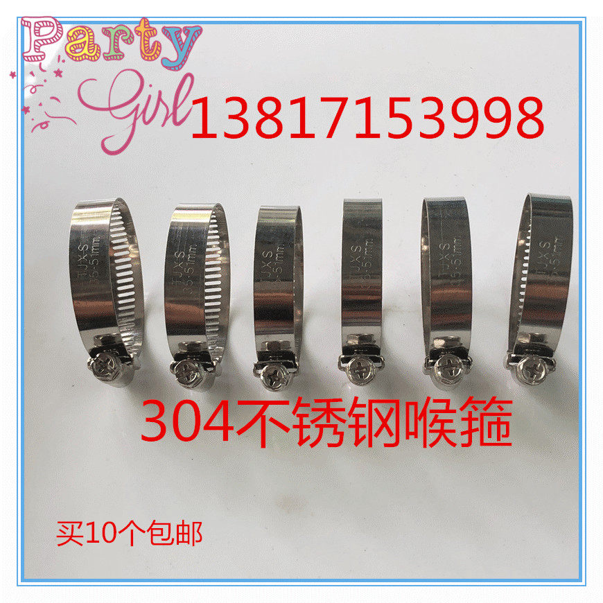 American stainless steel pipe clamp throat hoop oil pipe gas pipe oxygen acetylene pipe water pipe trachea clamp clip clamp hoop