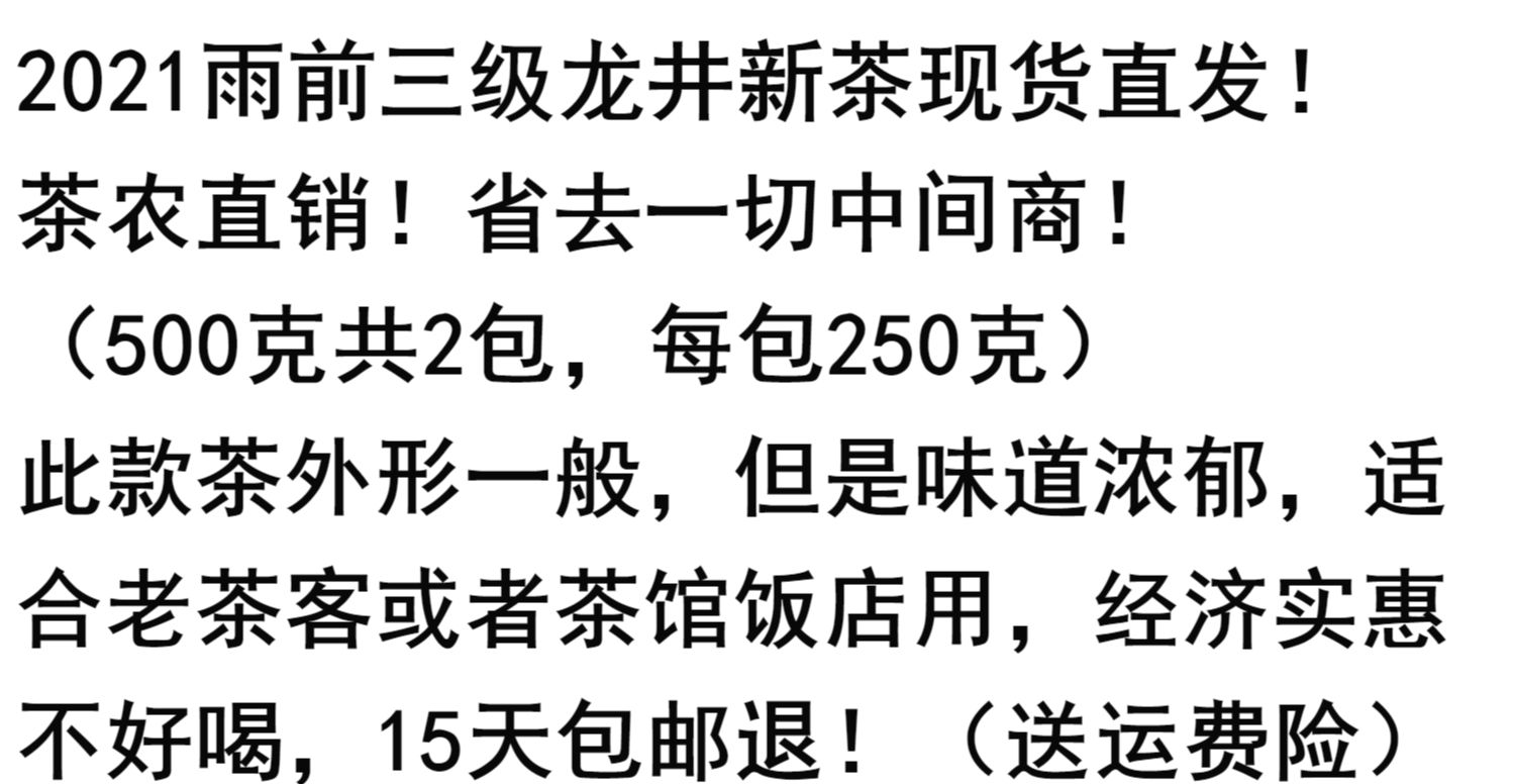 2021新茶叶杭州龙井绿茶