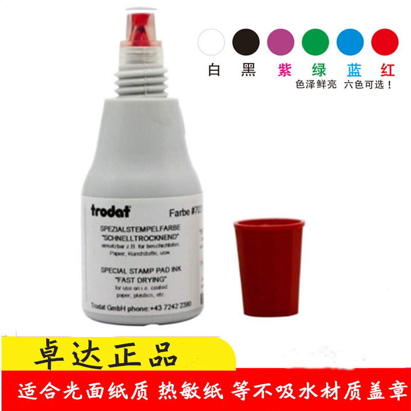 Zhuda 73480 printed oil hot sensitive paper seal not to drop color red copper version paper with sterilization bag medical typo ink -Taobao