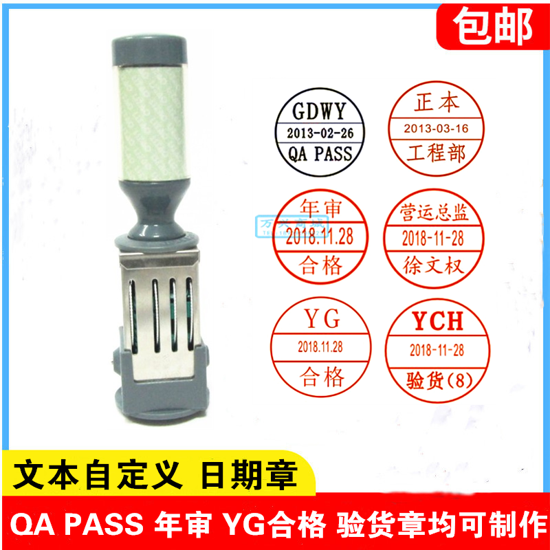 Supply annual inspection qualified date adjustable seal name chapter cash receipt with year month day time stamp YG qualified