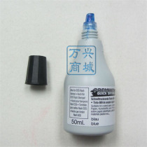 German imported ink printing table is not easy to volatilize Blue quick-drying metal aluminum plate printing oil does not fade