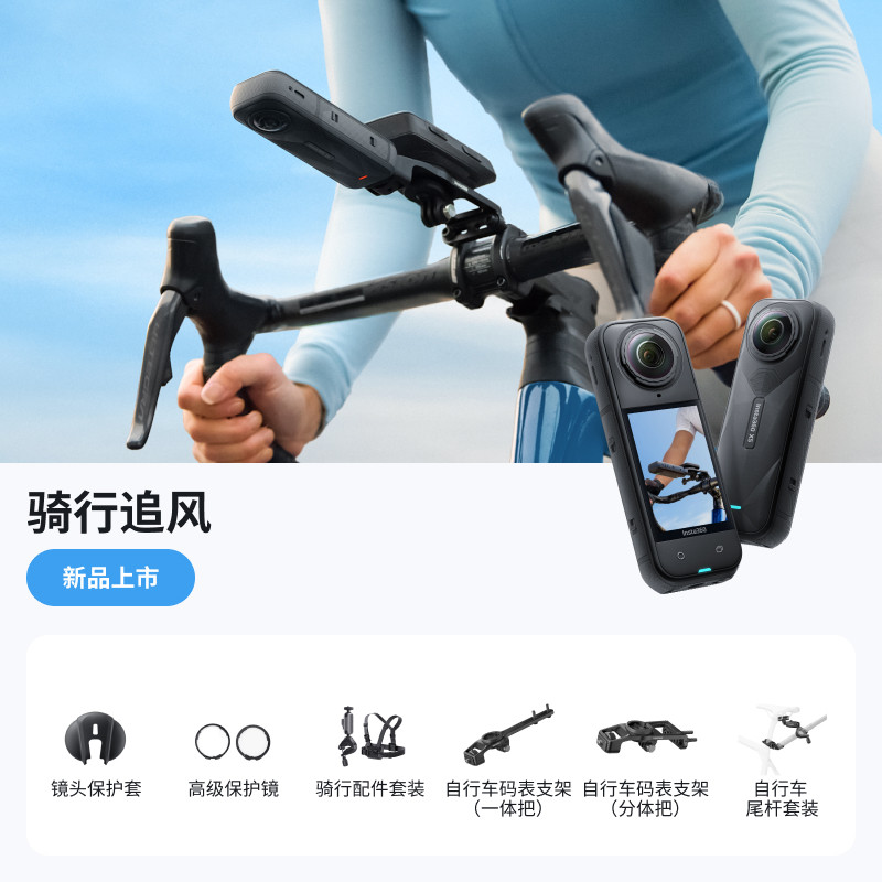 Shadowstone Insta360 X5 Accessories Collection Officially Recommended Accessories Action Camera Accessories Professional Grade Applicable