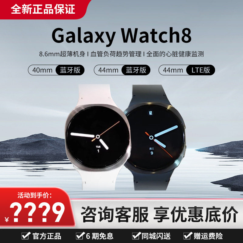 Samsung Galaxy Watch8 Smartwatch Sports Ai Heart Rate Monitoring Sleep Monitoring Blood Pressure Measurement