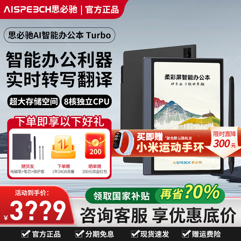 Sibici Ai Smart Office Notebook Pro Turbo Meeting Record Voice Translation Handwriting Notebook Electronic Reader