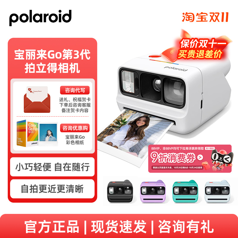 New Polaroid Go Gen3 Instant Photo Paper Student Mini Birthday Graduation Travel Gift New Polaroid Go Gen3 Instant Photo Paper Student Mini Birthday Graduation Travel Gift