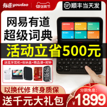 (Province 500 yuan) Netease has a super dictionary English Learning artifact portable translator electronic dictionary