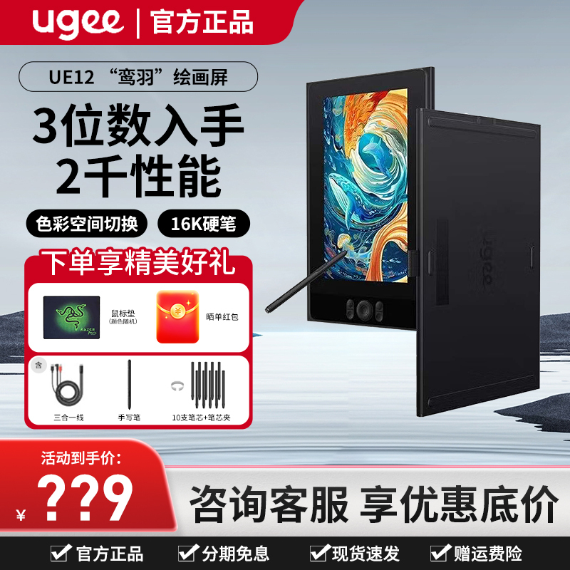 Ugee Ue12 Digital Screen Drawing Tablet Computer Handwriting Screen Digital Tablet Drawing Board Painting Screen