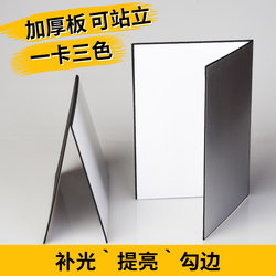 ການຖ່າຍຮູບ cardboard foldable stand A3 fill light board A4 reflector still life product shooting props stand hard silver black and white background light-absorbing matte hook edge jewelry gourmet photo accessories