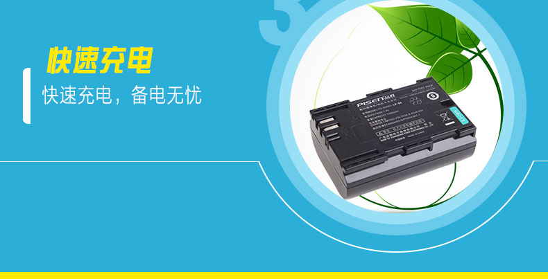 Pisen LP-E6 Battery cho Canon EOS 5D4 5DS 5D2 5D3 6D 6d2 60D 7D 7D2 70D 80D SLR 5dr từ xa truyền tấm phù hợp - Phụ kiện máy ảnh kỹ thuật số balo lowepro protactic 350 aw ii